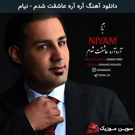 دانلود اهنگ آره آره عاشقت شدم نیام